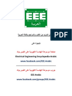 أتمتة العمليات التكنولوجية PDF