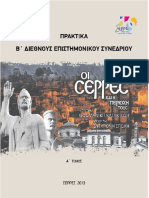 ΜΩΥΣΗΣ ΚΩΝΣΤΑΝΤΙΝΗΣ ΟΙ ΕΒΡΑΙΟΙ ΤΩΝ ΣΕΡΡΩΝ PDF