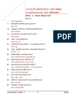 187_1_PART-2_LANGUAGE_FINAL_ANSWER_KEY_02-08-2014.pdf