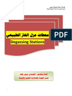 محطات عزل الغاز