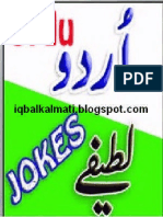 Jokes Urdu