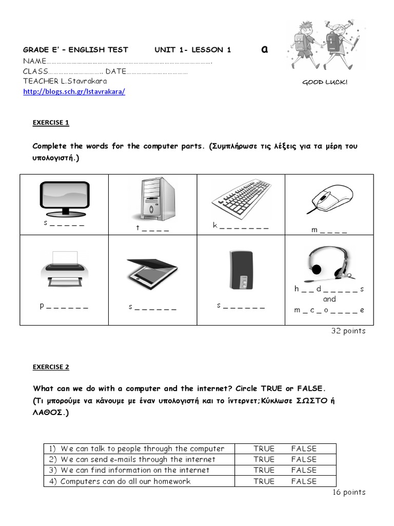 E Primary Test U1 διαγωνισμα ε δημοτικου U1 Answer Sheet Pdf