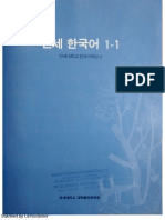 Yonsei Korean 01