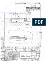 Z005.92.16-1 拆转向导叶环工具.pdf