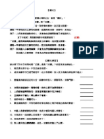 襯托練習 PDF