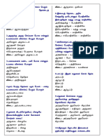 TNPSC பொதுத்தமிழ்  (2)