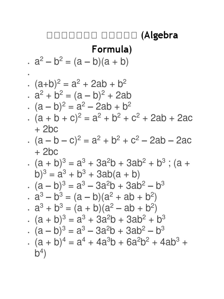 ब जगण त स त र