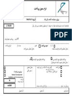 RF تنخواه