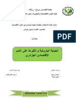 الجباية البترولية وتاثيرها على PDF