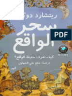 سحر الواقع # اليك كتابي