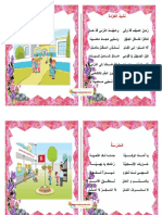 محفوظات السنة الثانية madrassatii com PDF