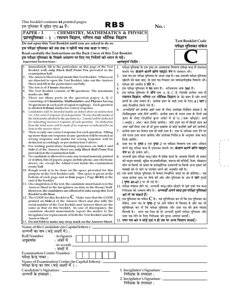 JEE Main Question Paper Paper01 RBS English Hindi SetC (02042017) | PDF ...