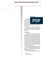 Καραγιαννόπουλος, Ι., Το βυζαντινό κράτος,  σ. 281-315.pdf