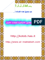حقوق أهل الذمة ـ المودودي PDF