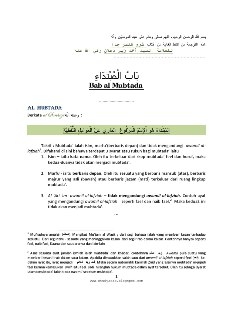 Al Mubtada Pdf