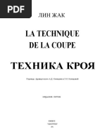 Tehnika_kroya.pdf