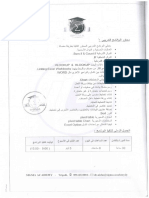 محاور البرنامج PDF