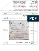 مذكرات الرياضيات s02