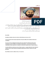 ابن النفيس.docx