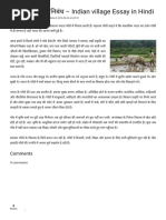 Download       Indian Village Essay in Hindi by Mk SN365381797 doc pdf