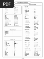 Hanuman jyotish book pdf free