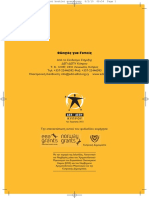 Diaspasi Prosoxis PDF