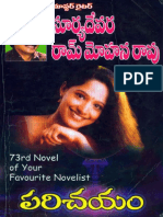 ParichyambySuryadevara PDF