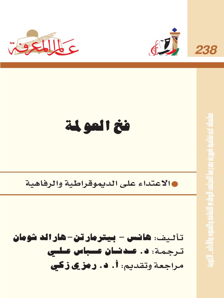 138 | PDF