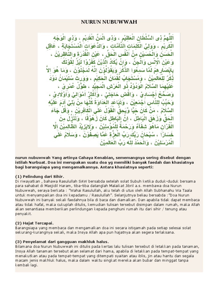 Nurun Nubuwwah Pdf