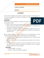 APANT. N .GLOSSA G-GYMN 02-12-2012 .Doc PDF