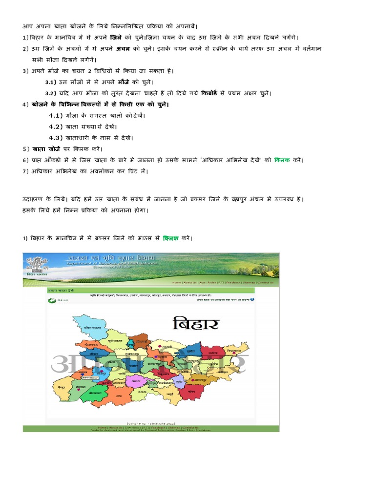 How to View Your Land Records of Bihar from Department of Revenue and