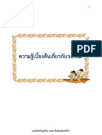 กรอบ01