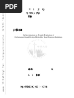 Seismic Evaluation Steel Bldgs