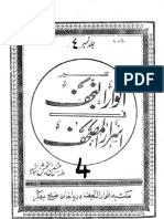 Tafseer Anwar-Ul-Najaf - Volume 04