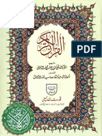 20_Al-Quran_Tarjama_Shah_Rafi_UlDeen_Dehelv__Qudrat_Ullah_Company__www.Mome.pdf