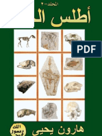 Atlas of Creation v2 Arabic