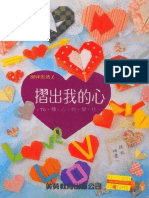 0068-Wang Cheng-Hua - Estilo de Vida Nº01 - Origami Hearts