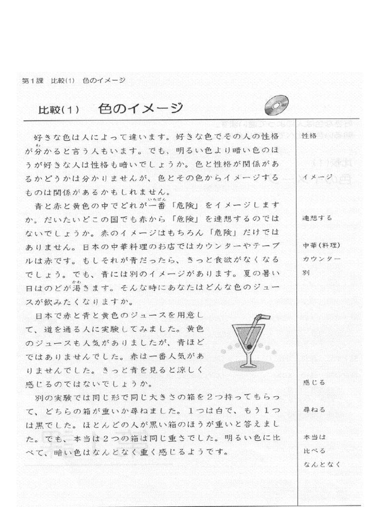 AN INTEGRATED APPROACH TO INTERMEDIATE JAPANESE ANSWER KEY intelligence overview
