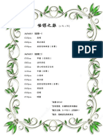 怡保之旅 PDF