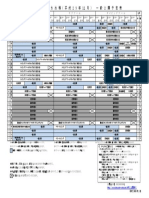 Tokyo Tatsumi Swimming Center - Nov Schedule - 2017年11月　一般公開予定表