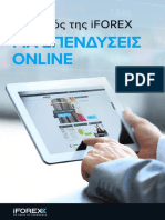 Trader Guide Greek PDF