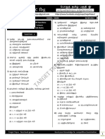 Mock Test -01 (Tamil Part c)