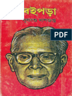 Boipora-Sudhangshu Dasgupta