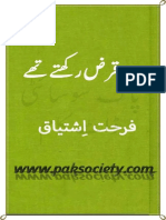 Wo_Jo_Qarz_Rakhte_The_Paksociety_com.pdf