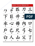 Chinese Symbols