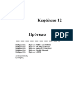 Chapter12 PDF