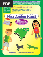 Kanji3_Caracteristica