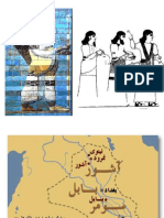 120275 - الحضارة البابلية PDF
