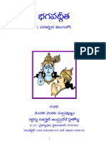 Bhagavath Geeta PDF
