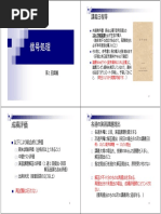 Sankakuhi Pdf